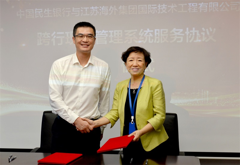 銀企合作助力企業(yè)財(cái)務(wù)管理升級(jí)--中國民生銀行跨行現(xiàn)金管理服務(wù)簽約儀式在海企技術(shù)公司成功舉行