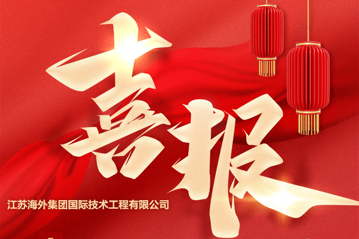 喜報！公司2023年專業(yè)技術(shù)人員職稱申評、職業(yè)資格考試通過率再創(chuàng)新高！